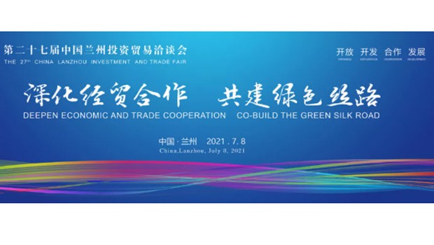 蘭州亞太集團新能源汽車精彩閃亮第27屆蘭洽會！