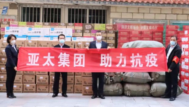 疫情防控 萬眾齊心 蘭州亞太集團繼續(xù)助力！